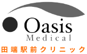 夜間透析と人工透析、東京のOasis Medical田端駅前クリニック