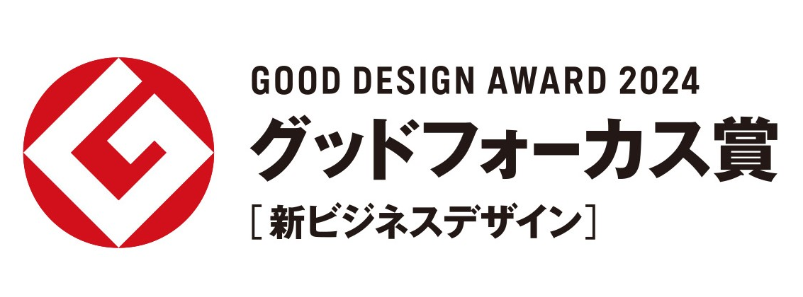 GOOD DESIGN AWARD 2024 Good Focus Award [New Business Design]